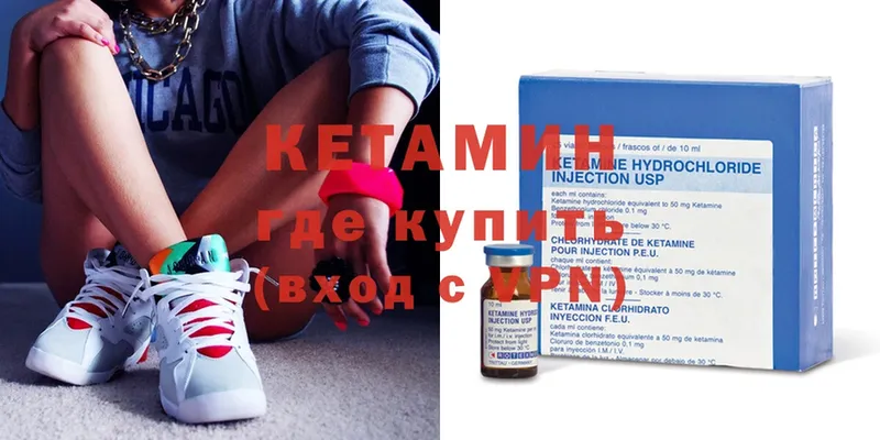 Кетамин ketamine  Курчалой 