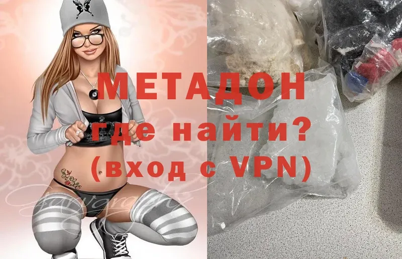 закладка  Курчалой  МЕТАДОН VHQ 